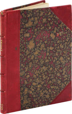 [Собрание В.Г. Лидина] Джером Д. К. Роман хорошенькой продавщицы: История, рассказанная лакеем. СПб., 1901.